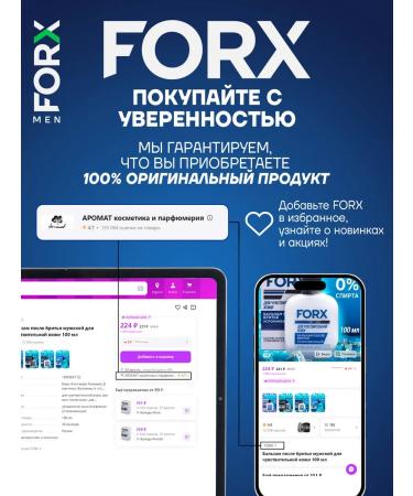 FORX Shampoo air conditioning 2 in 1 "Againstandrot" 400 ml - Buy Online on GoSupps.com