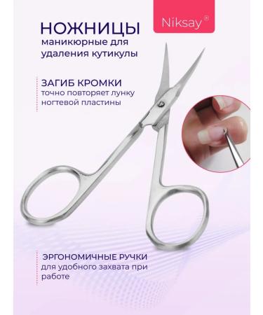Niksay nails Nail manicure scissors and cuticles set - Buy Online on GoSupps.com