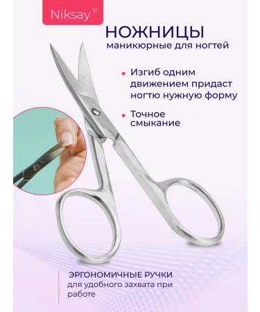 Niksay nails Nail manicure scissors and cuticles set - Buy Online on GoSupps.com