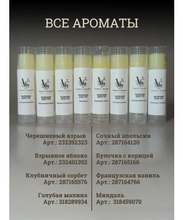 VCTFamilyhearth Lip balm moisturizing strawberries - Buy Online on GoSupps.com