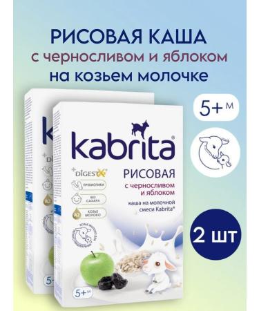 Kabrita Rice porridge with prunes and apple on goat milk 2 pcs