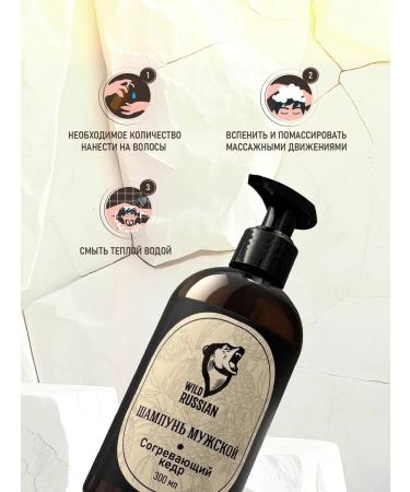 Wild Russian Male warming cedar shampoo 300 ml - Buy Online on GoSupps.com