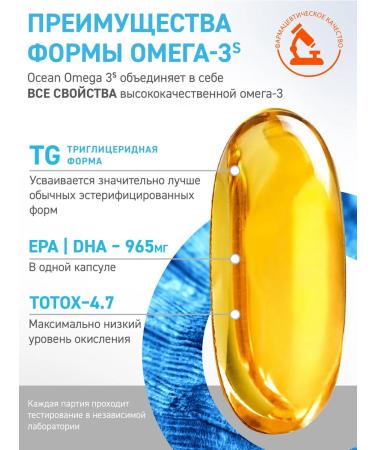 ICON FORMULAS Ocean Omega 3s triglyceride omega 3 fish fat Alaska - Buy Online on GoSupps.com