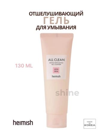 Heimish Delicate exfoliating gel for washing the All Clean Gentle