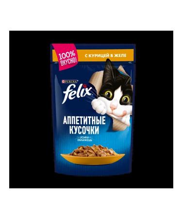 FELIX Wet food for cats Assorted 75g x 56 pcs - Buy Online on GoSupps.com