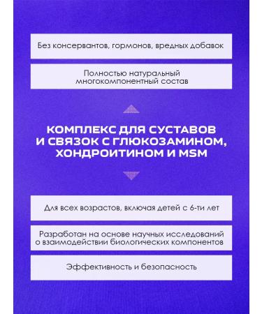 Naturoteka Chondroitin glucosamine for joints and ligaments 1pc - Buy Online on GoSupps.com