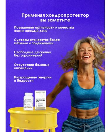 Naturoteka Chondroitin glucosamine for joints and ligaments 1pc - Buy Online on GoSupps.com