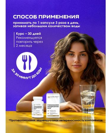 Naturoteka Chondroitin glucosamine for joints and ligaments 1pc - Buy Online on GoSupps.com