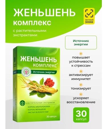 WTF Ginseng a complex for immunity energy