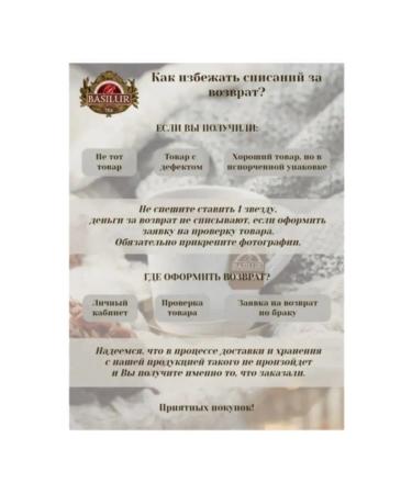 Tea Black Basilur Winter Berries Barbaris 100 grams - Buy Online on GoSupps.com