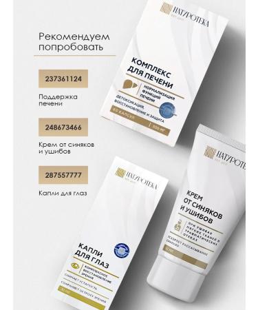 Naturoteka Chondroitin glucosamine for joints tablets 1 pcs - Buy Online on GoSupps.com