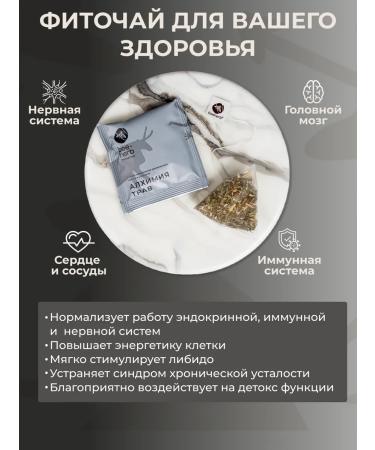 BEEHERB "Alchemy of herbs" tea from chronic stress - Buy Online on GoSupps.com