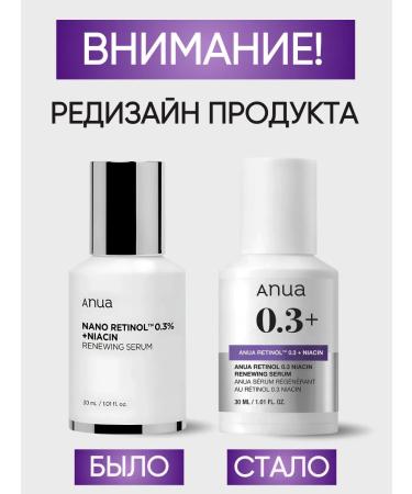 Anua Serum with retinol for face anti -aging from wrinkles - Buy Online on GoSupps.com