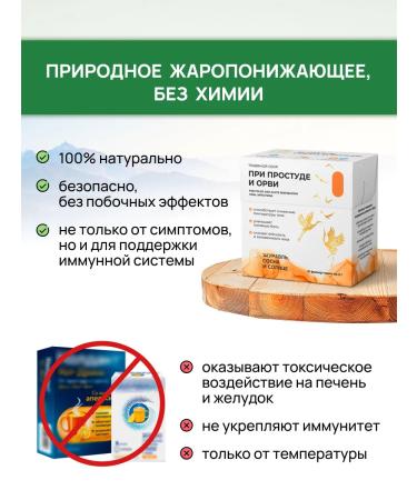 Crane pine and sun Tea from colds and flu herbal collection - Buy Online on GoSupps.com