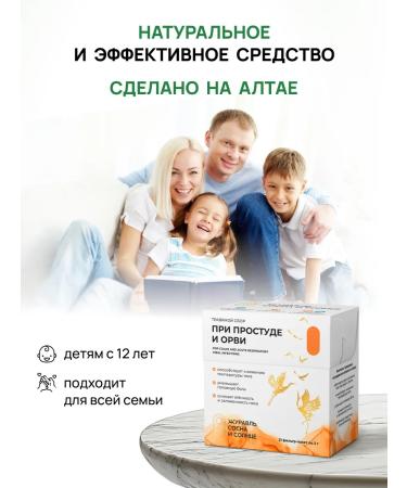 Crane pine and sun Tea from colds and flu herbal collection - Buy Online on GoSupps.com