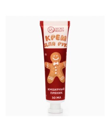 SB BEAUTY Hand cream New Year - Buy Online on GoSupps.com