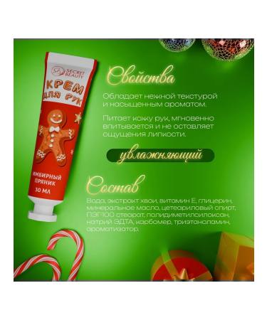 SB BEAUTY Hand cream New Year - Buy Online on GoSupps.com