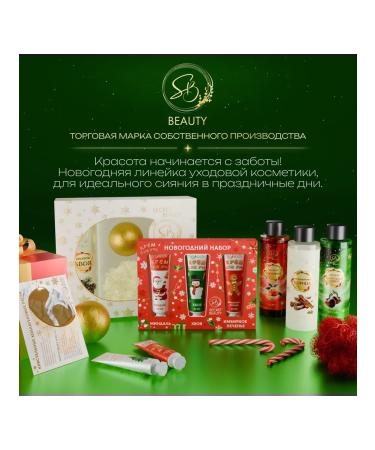 SB BEAUTY Hand cream New Year - Buy Online on GoSupps.com