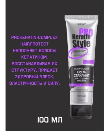 Biteks Keratin Pro Poly Cream - Styling to create curls - Buy Online on GoSupps.com