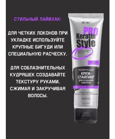 Biteks Keratin Pro Poly Cream - Styling to create curls - Buy Online on GoSupps.com