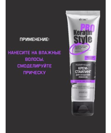 Biteks Keratin Pro Poly Cream - Styling to create curls - Buy Online on GoSupps.com