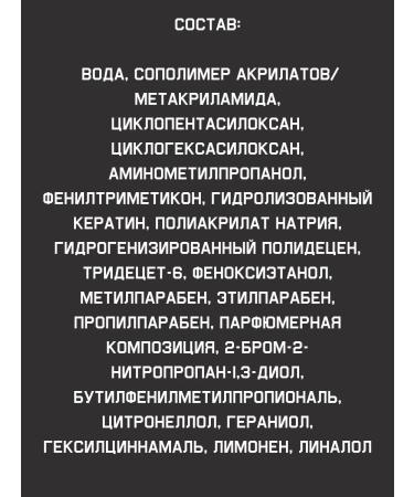 Biteks Keratin Pro Poly Cream - Styling to create curls - Buy Online on GoSupps.com