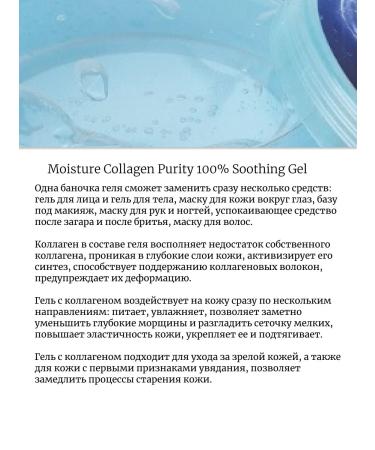 Lebelage Multifunctional gel with collagen - Buy Online on GoSupps.com