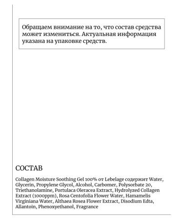 Lebelage Multifunctional gel with collagen - Buy Online on GoSupps.com