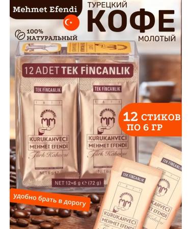 KURUKAHVECI MEHMET EFENDI Turkish Coffee Mehmet Efendi ground in sticks
