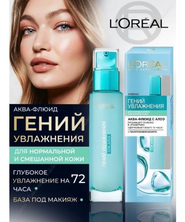 L'OREAL PARIS Aqua-fluid for the face of a genius of moisturizing for mixed skin