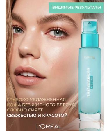 L'OREAL PARIS Aqua-fluid for the face of a genius of moisturizing for mixed skin - Buy Online on GoSupps.com