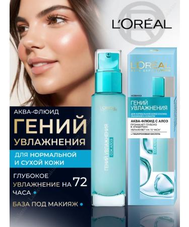L'OREAL PARIS Aqua Fluid for the face genius of moisturizing for dry skin