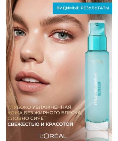 L'OREAL PARIS Aqua Fluid for the face genius of moisturizing for dry skin - Buy Online on GoSupps.com