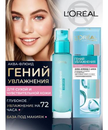 L'OREAL PARIS Aqua-fluid for the face of a genius of moisturizing for sensitive skin