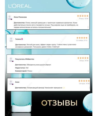 L'OREAL PARIS Aqua-fluid for the face of a genius of moisturizing for sensitive skin - Buy Online on GoSupps.com