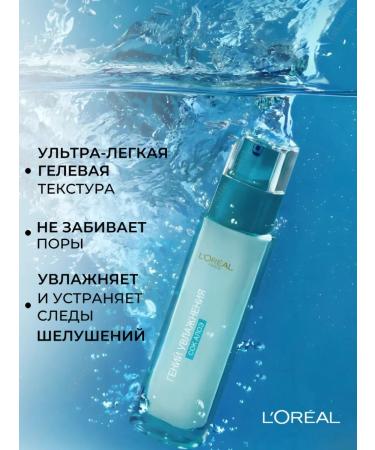 L'OREAL PARIS Aqua-fluid for the face of a genius of moisturizing for sensitive skin - Buy Online on GoSupps.com