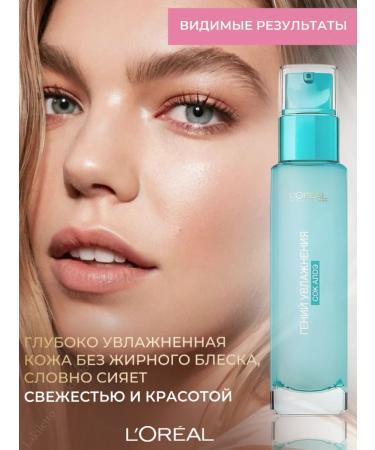 L'OREAL PARIS Aqua-fluid for the face of a genius of moisturizing for sensitive skin - Buy Online on GoSupps.com