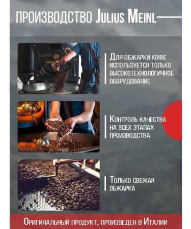 Julius Meinl Espresso Premium Collection coffee - Buy Online on GoSupps.com