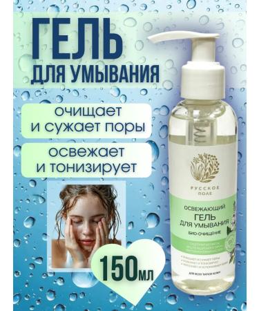 Russian Field Laundering gel refreshing 150 ml