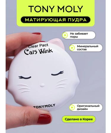 Tony Moly Facial powder matting