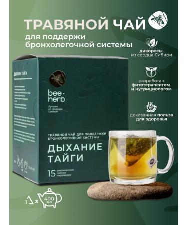 BEEHERB "Taiga breathing" tea from any type of cough