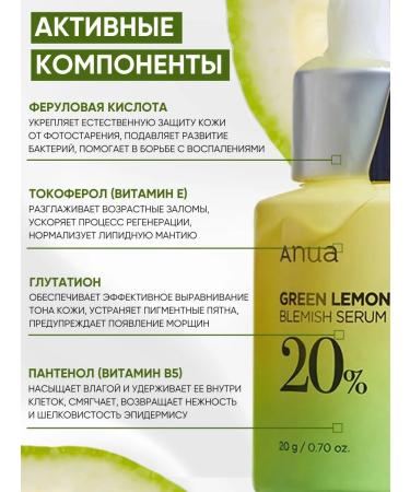 Anua Wittish with vitamin C for the face moisturizing - Buy Online on GoSupps.com