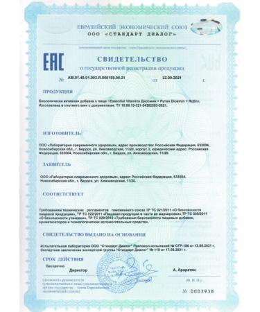 HEALTH Diosmin and Rutin - Buy Online on GoSupps.com