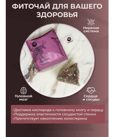 BEEHERB "Shaman grass" tea for the heart and blood vessels - Buy Online on GoSupps.com