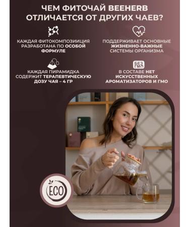 BEEHERB "Shaman grass" tea for the heart and blood vessels - Buy Online on GoSupps.com