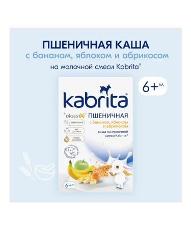 Kabrita Wheat porridge with banana apple and apricot 6+ month - Buy Online on GoSupps.com