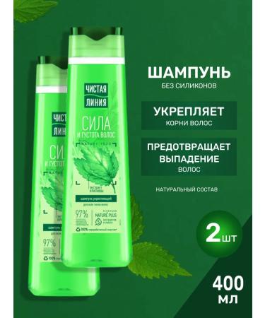 Clean line Hair shampoo is female strengthening 400 ml 2 pcs