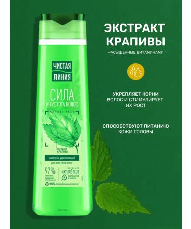 Clean line Hair shampoo is female strengthening 400 ml 2 pcs - Buy Online on GoSupps.com