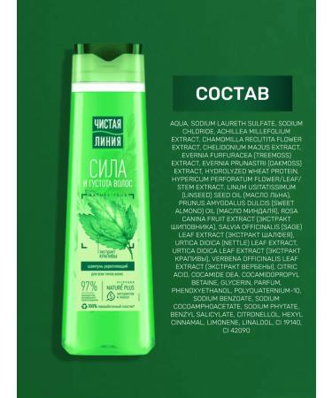 Clean line Hair shampoo is female strengthening 400 ml 2 pcs - Buy Online on GoSupps.com
