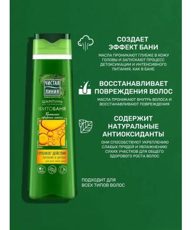 Clean line Hair shampoo Women's phytoban 400 ml 2 pcs - Buy Online on GoSupps.com
